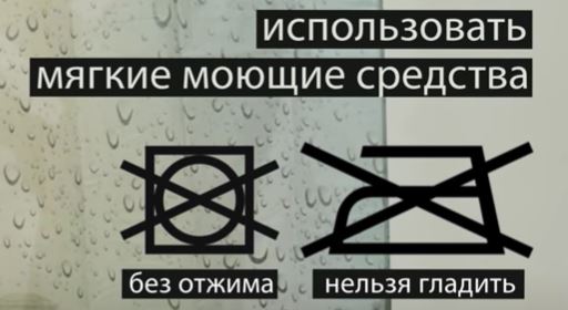 Памятка: уход за шторками из пластика ПВХ, EVA, PEVA
